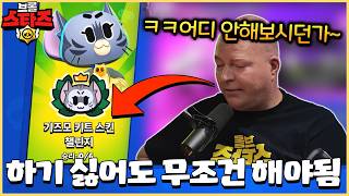 3연속 우려먹기 챌린지.. 눈물참고 꼭 해야하는 이유??ㅜㅜ [브롤스타즈]