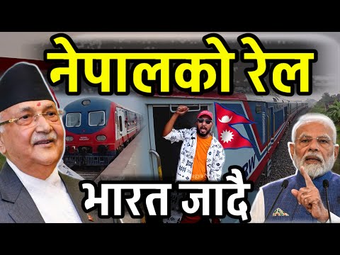 यस्तो छ नेपालको रेल भाग्य न्यौपाने पुगे Bhagya Neupane Rail || Janakpur To Jayanagar ||