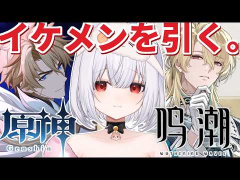 【#原神】ファルカ&リュークガチャ!✿初見様歓迎 #genshinimpact 【#鳴潮 #vtuber 】