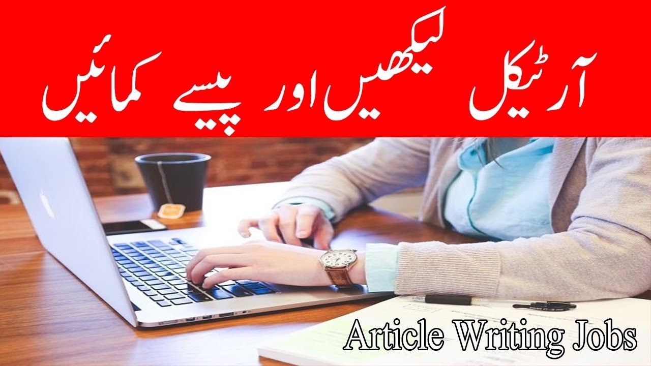 Online and Offline Jobs -  Article Writing Jobs in Pakistan