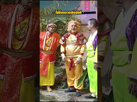 ผ่านมากี่ตลาดแล้วก็ไม่รู้ #แก๊ง3ช่า