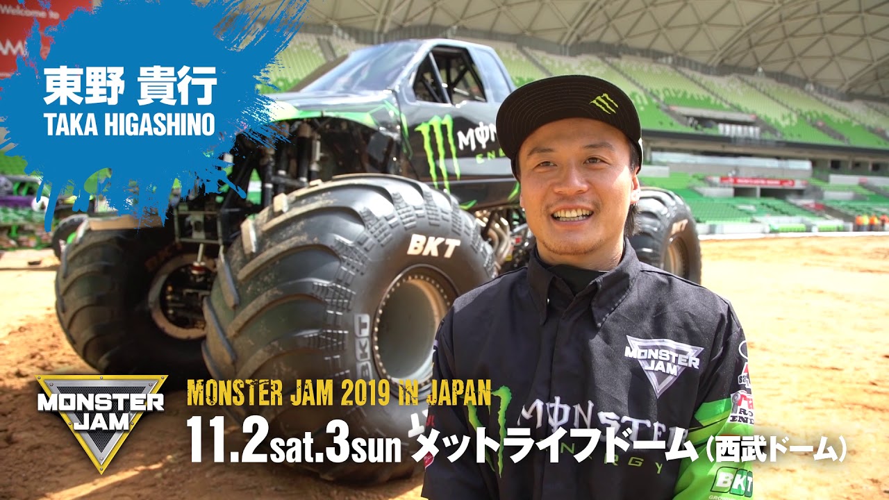 Monster Jam 19 In Japan チケットぴあ