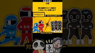 価値観の違い？　#麻雀大喜利　 #shorts