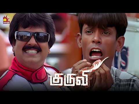 இப்போ என்ன பஞ்சாயத்து உனக்கு | Kuruvi Movie Scene | Vijay | Trisha | Vivek | Vidyasagar