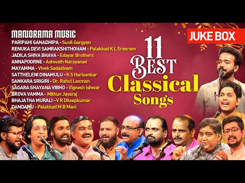 11 Best Classical Songs | Juke Box | Carnatic Classical Songs | Manorama Music