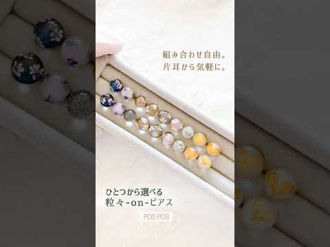 本物のお花で小さなピアス / A Tiny Earring with a Single Real Flower レジンアクセサリー制作風景