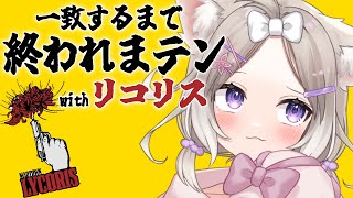 リコリスで一致するまで終われまテン!!【夜絆ニウ / NeoPorte (ネオポルテ) 】