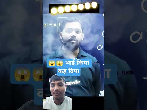 😱😱😱😂 क्या कह दिया सर ने #mostviral #khansir#फनी  #mostviewed #vairalreels #shorts #explore #trend