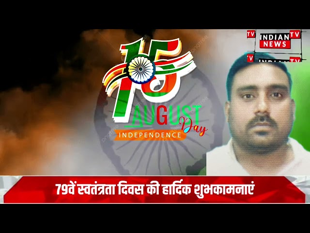 मोहम्मद कय्यूम भावी प्रधान प्रत्याशी ग्राम सुमेरपुर मांधाता प्रतापगढ़ की ओर से 15 अगस्त की बधाई

#bollywoodcelebrity #bollywoodactor #bollywoodfashion #entertainmentnews #bollywood #bollywoodnews #bollywoodstyle #indiancinema #indianentertainment #itnfilmy
