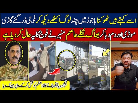 bajaur news today || bajaur pakistan army video || adil raja and ayesha gulalai