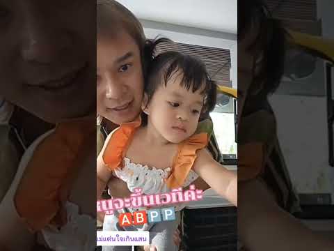 🥰 #แฝด #บอยศิริชัย #family #แอนอรดี #น้องเพชรน้องพลอย