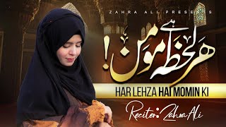 Ramzan Special | Her Lehza Hai Momin | By Zahra Ali #ZahraAli #ramzan #viralvideo
