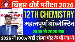 Class 12th Chemistry VVI Objective Question Pdf 2026 | VVI objective question 12th rasayan 2026 Pdf