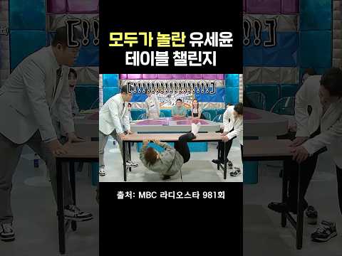 개코원숭이 <strong>유세윤</strong> #라디오스타 #<strong>유세윤</strong> #조준호