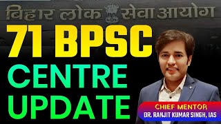 71 BPSC PT Exam Last Moment Important Information - Centre Update - Exam Time - Today Latest News
