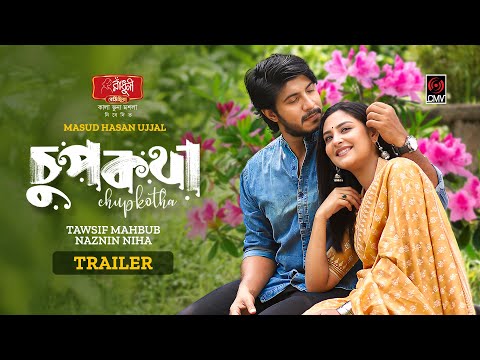 চুপকথা | Chupkotha |  Trailer | Tawsif Mahbub & Naznin Niha | Masud Hasan Ujjal | Eid Natok 2025