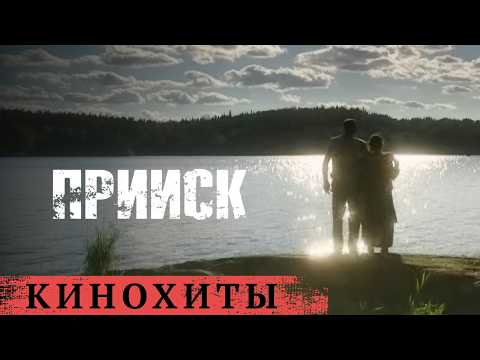 СЕНСАЦИОННОЕ ОТКРЫТИЕ: КТО СТОИТ ЗА ИСЧЕЗНОВЕНИЕМ ЗОЛОТА С ПРИИСКА? ПРИИСК. БОЕВИК