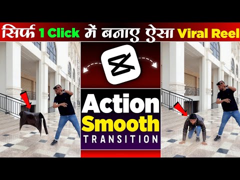 Instagram Trending Transition Video Editing Tutorial || Instagram Action Transition Video Banaye ||