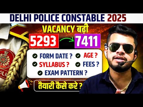 Delhi police 12th pass vacancy बढ़ी। delhi police 2025 notification date| Delhi police syllabus, age