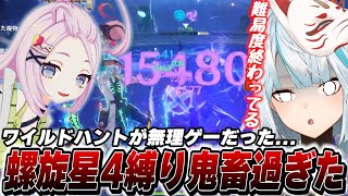 新しくなった螺旋12層に挑戦!ナドクライ接待で★4縛りが鬼畜難易度に!【原神/切り抜き】