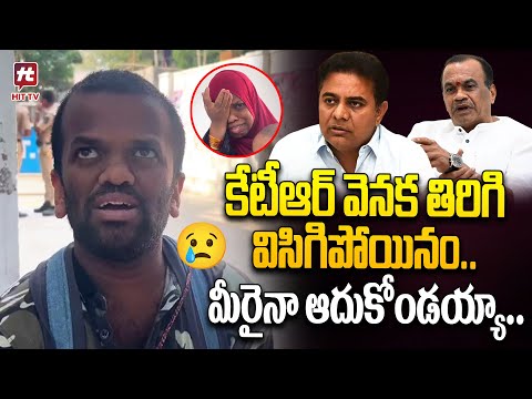 మీరైనా ఆదుకోండయ్యా.. | Dwarf Couple's Request To Komatireddy Venkatreddy @HittvNewstelugu