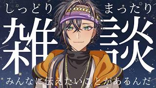 【時間変更注意】ちょっとみんなにご相談が……【#雑談配信】#新人VTuber #VSinger #雑談 #雑談配信