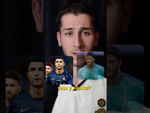 У кого сильнее удар? Роналду🇵🇹 Vs Халк🇧🇷