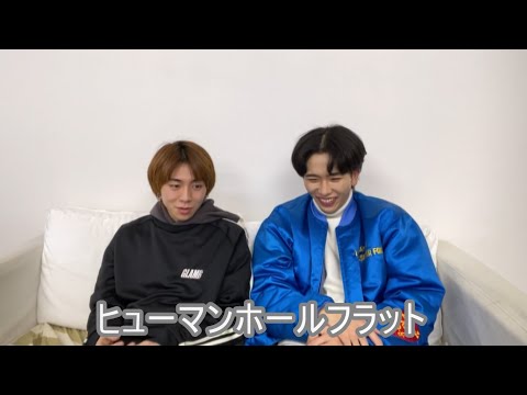 【企画】笑ってはいけない！ヒューマンホールフラット