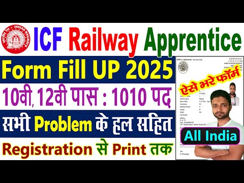 ICF Apprentice 2025 Application Form || Integral Coach Factory Chennai Apprentice Online Form 2025