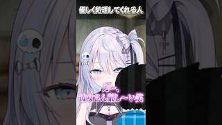 優しく処理してくれる人 shorts