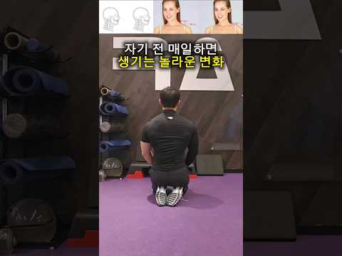 일자목, 승모근 없애고 일자어깨 만들고 싶다면 꼭 따라해보세요!
