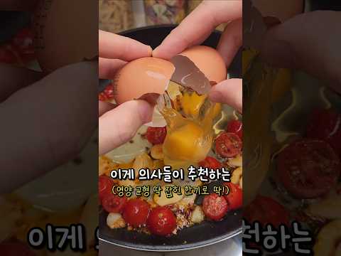 의사들이 추천하는 아침 식사⁉️