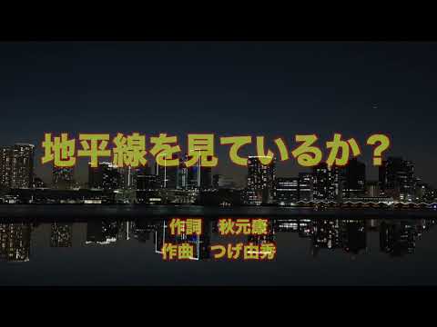 【カラオケ】地平線を見ているか?／STU48【オフボーカル メロディ有り karaoke】