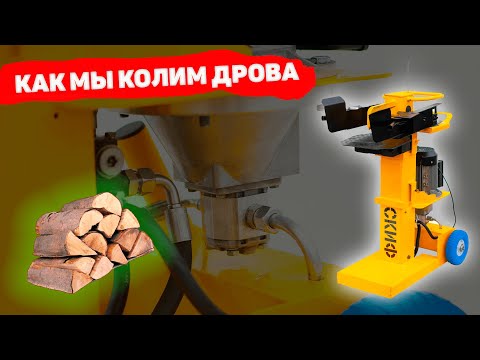 Дровокол конусный электричесткий 220/380 вольт своими руками