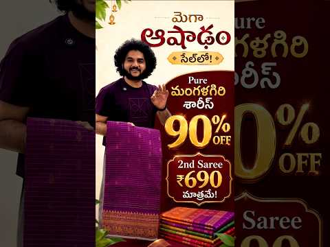 Mangalagiri Pattu Sarees in Aashadam Sale #aashadamoffers #mangalagirisaree #offer #discount
