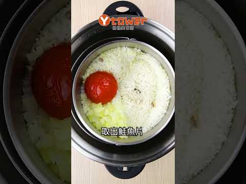 【Shorts短片】鮭魚炊飯！魚肉細緻，米粒Q彈，每一口都是滿足。