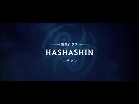 【黒い砂漠モバイル】新クラス「ハサシン」 UPDATE TRAILER