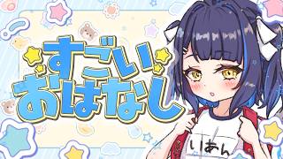 【ゆる雑談】VTuberだけど座ってるより立ってる時間のほうが長いって話。【#小鈴りあん / #ミクスト】