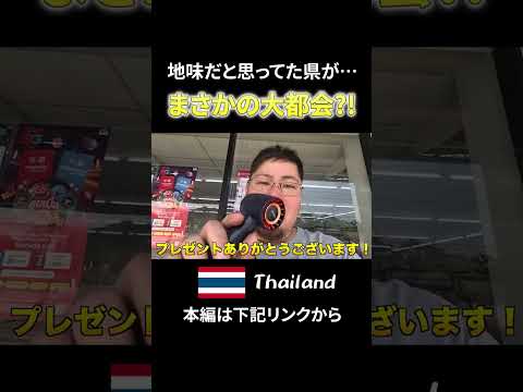 タイ・バンコクからイサーン地方 ローイエット県までタイで1番危険な国道500kmの旅