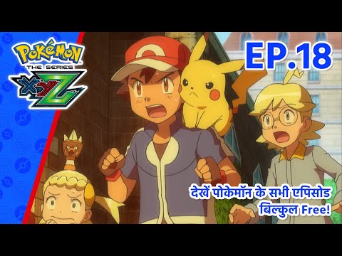 Pokémon the Series: XYZ | एपिसोड 18 | Unlocking Some Respect! | Pokémon Asia Official (Hindi)