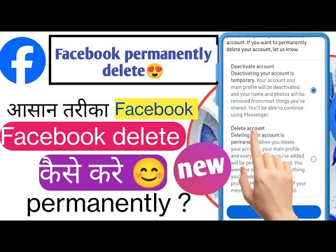 Facebook account delete kaise kare | how to delete Facebook account permanently | delete Facebook
