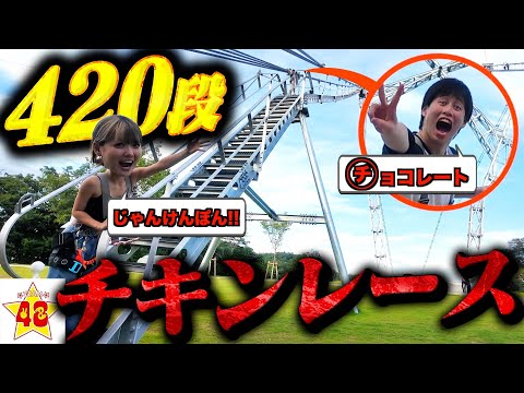 【絶叫ゲーム】高所恐怖症のメンバーに世界1高い階段アスレチックで「グリコ」やらせたらガチで気絶してしまいました…