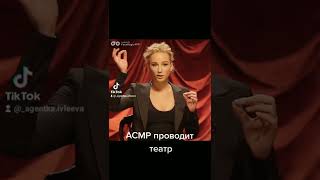 АСМР проводит Ивлеева в театре комедии/видеоэмоции