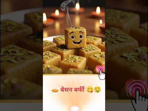 मी बेसन बर्फी! दिवाळीचा स्टार फराळ ✨ | #shorts #ShreeGaneshSK#viral #viralvideo #shorts