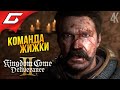 11 ?????? ?????  Kingdom Come Deliverance 2 II  ??????????? 16