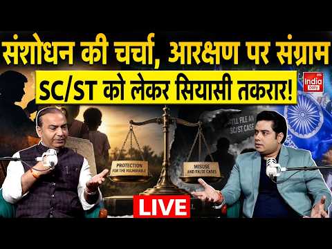 Reservation Hatao Andolan 2026:संविधान पर बहस, आरक्षण पर टकराव, SC/ST मुद्दे पर आमने-सामने पक्ष! CJP