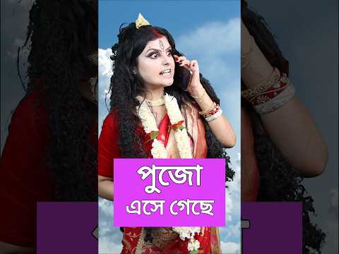 পুজো এসে গেছে..... #durgapuja #makeup