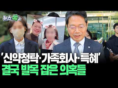 '도덕적 한계 평가' 김승원 후보자 결국…음주운전·위장전입 이어 청탁 의혹까지 발목 잡아 [뉴스쏙] / 연합뉴스TV(YonhapnewsTV)