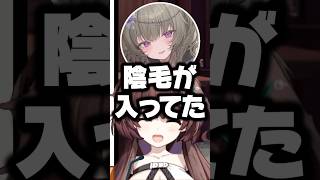 なにがあったらそうなるの？ #vtuber #shorts