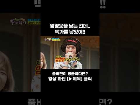 [JOY #Shorts] 차 여사님.. 보고 계시죠?!🤭 #뽕숭아학당